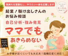 起業・副業と子育てとの両立のコツお伝えします ママでもあきらめなくていい！やりたいを出来たに変える思考