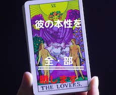 元風俗嬢占い師がタロットと経験で"落とし"ます 気になる人の"今"をタロットで全部見ちゃいましょ