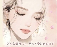 1分からでも大丈夫、あなたの気持ちに寄り添います 愚痴・雑談・相談なんでも大丈夫。話したら心がスッと楽になる