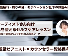 アーティストさん向けの心のレッスンをします イメージ1