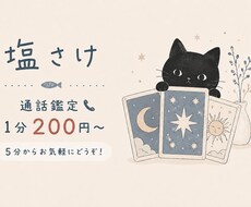 タロット、オラクルカードで占います イメージ1