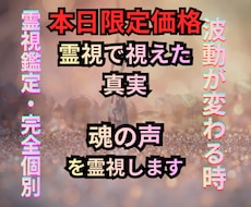 霊視鑑定で“隠された原因”を暴き、流れを変えます イメージ1