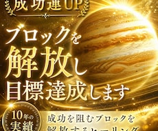 あなたの成功運を高めます イメージ1