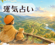 今の運気とこれからの流れをタロットで読み解きます イメージ1