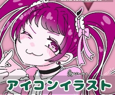 商用利用料込み！可愛いアイコン描きます イメージ1
