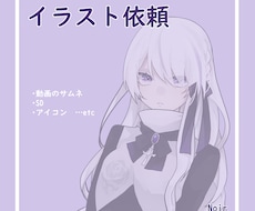 イラスト描きます イメージ1