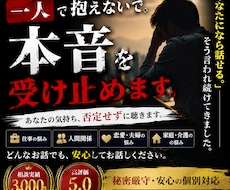 誰にも言えない悩み、あなたの本音を受け止めます イメージ1