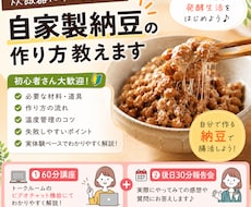 炊飯器だけで自家製納豆を作る方法教えます 自分で納豆を作る体験できます！
