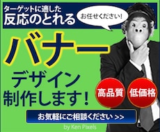 バナー制作させて頂きます イメージ1