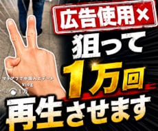 広告なしでインスタリール１万再生を狙います 非フォロワーへ届くリールを構築、「バズ」の土台作りに