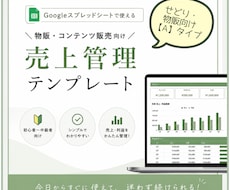 物販向けのシンプルな在庫・売上管理表作成します 面倒な計算は、関数やスクリプトで自動化しましょう！