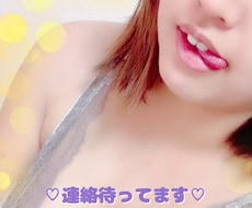 退屈な時間を解消ます 退屈してるならお相手しますょ(*´艸)