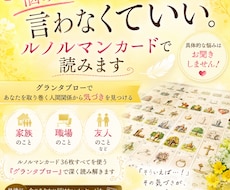 悩み、言わなくていい。ルノルマンカードで読みます グランタブローであなたを取り巻く人間関係から気づきを見つける