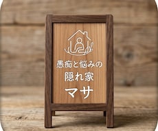 否定せず優しく寄り添いお話を傾聴します。ます イメージ1