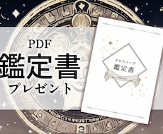 ホロスコープとタロットで【あなたの全て】を占います イメージ1
