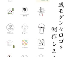 2名様限定⭐︎シンプルな和モダンロゴを作ります イメージ1