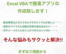 エクセル関数・VBA作成致します 日々の業務を簡単に！マクロや関数が苦手な方必見！