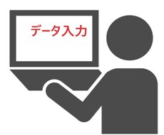 画像・PDFのデータ入力承ります イメージ1
