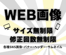 ご要望に合わせてバナーを作成します イメージが固まっていなくても大丈夫！低価格で安心！