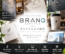 想いが伝わるオリジナルロゴをデザインします イメージ1