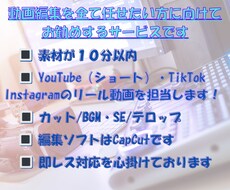 動画編集全部任せたいという方にお勧めします イメージ1