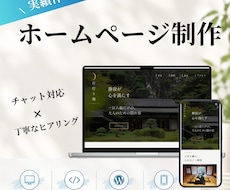 ホームページを制作します イメージ1