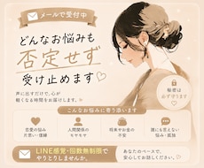 人生を立て直し中の44歳があなたのお話を聞きます イメージ1
