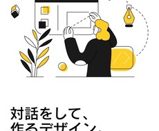 ホームページを作ります イメージ1