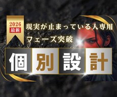 現実が止まっている人専用で原因を外します イメージ1