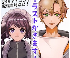 かわいいイラスト描かせていただきます イメージ1