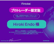 FXのプロトレーダーにオンラインで直接手法を教えてもらえるサイト | ココナラ