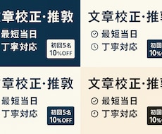 ビジネス文書OK｜丁寧に校正ます イメージ1