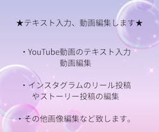 YouTubeやインスタグラムの投稿の編集をします イメージ1