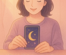 苦しい恋愛。誰にも言えない気持ち解決します イメージ1