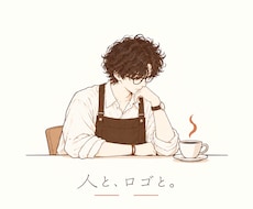 人と、ロゴと。想いを込めたロゴ作ります イメージ1