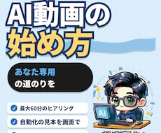 AI自動更新YouTubeの始め方を設計します イメージ1