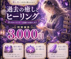 過去のトラウマに癒しとヒーリング致します 思い出したくもない過去、癒してあげませんか？おススメです❣