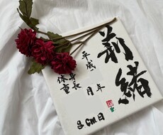 みなさんに喜んでいただけるような作品お作り致します イメージ1