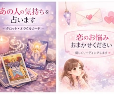 あの人の気持ちを占います イメージ1