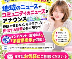 情報サイトをワードプレスで作成します イメージ1