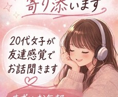 恋愛相談！20代の抱えるのモヤモヤに寄り添います イメージ1