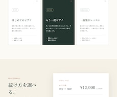 個人教室向け1ページ紹介サイトを作ります イメージ1