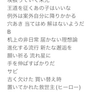 ボカロ向け歌詞提供いたします イメージ1