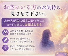 お空の人のメッセージ受け取りお伝えします イメージ1