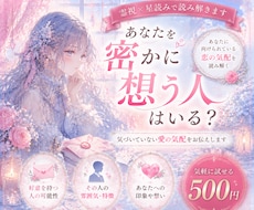 あなたを密かに想う人と好意のサインを鑑定します ｜あなたがまだ気づいていない愛の気配を読み解きます
