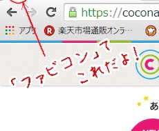 サイトアイコンやマルチファビコン作成します ちょこっと飾るとあなたのサイトがより本格仕様に！
