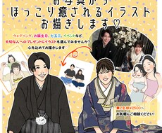 お写真からイラストをお描きします イメージ1