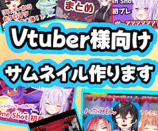 リーズナブルに配信、動画のサムネイル作ります イメージ1