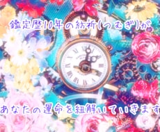 霊視とタロットであなたの運命を占います あなたの運命を紐解いてみませんか？恋愛・仕事なんでもOKです