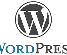 WordPressでホームページ作成いたします イメージ1